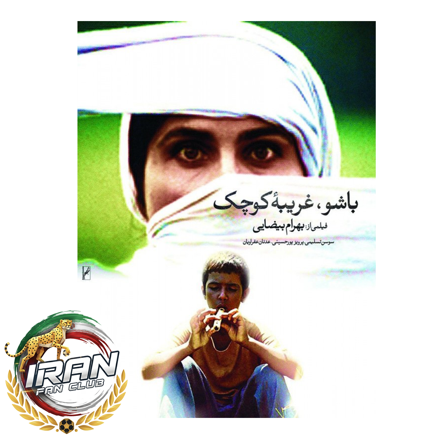 بهرام بیضایی