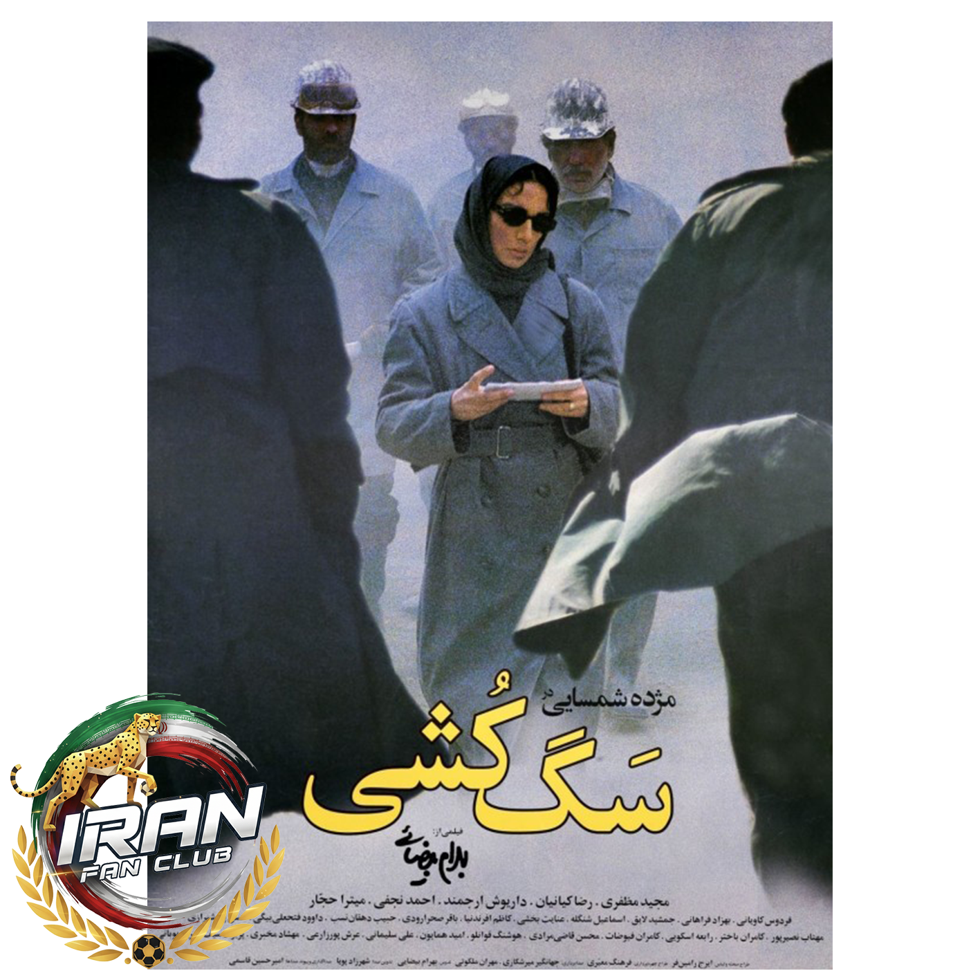 بهرام بیضایی